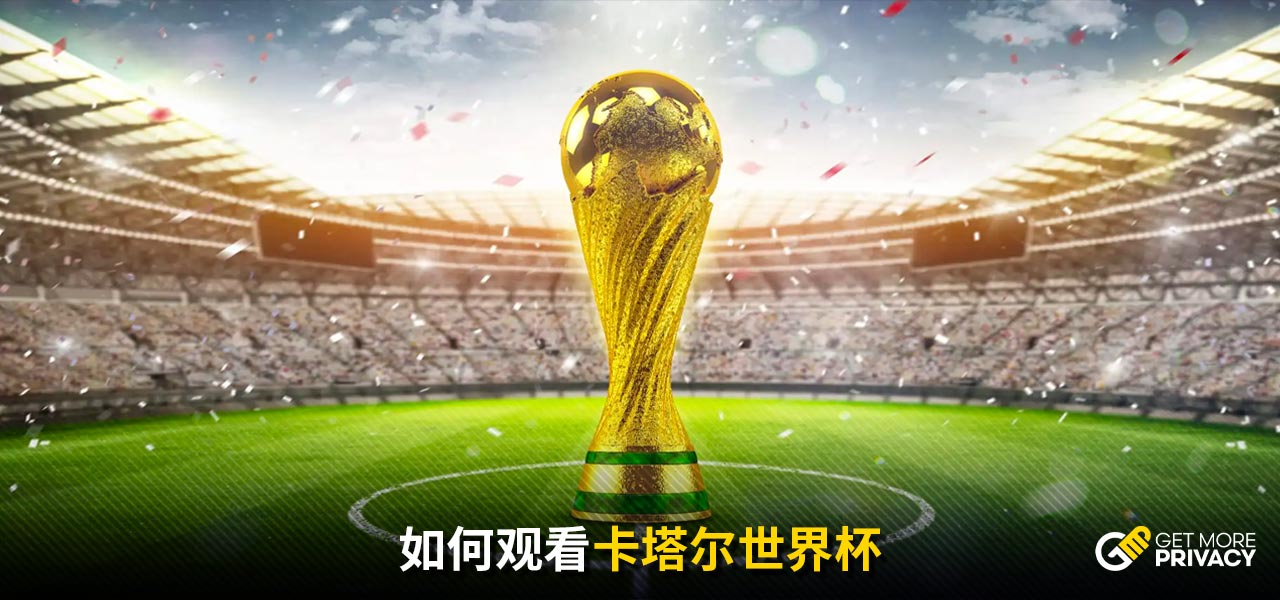 她良好的